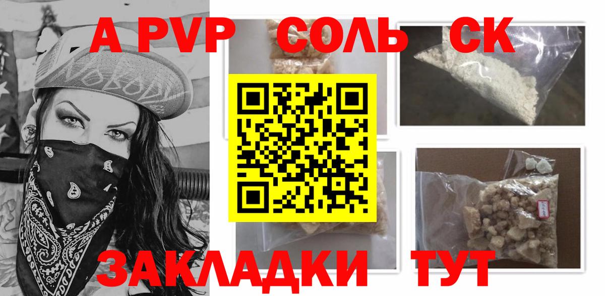 Димитровград  Альфа ПВП мука  Вход с VPN  APVP крисы CK  Альфа ПВП кристаллы 
