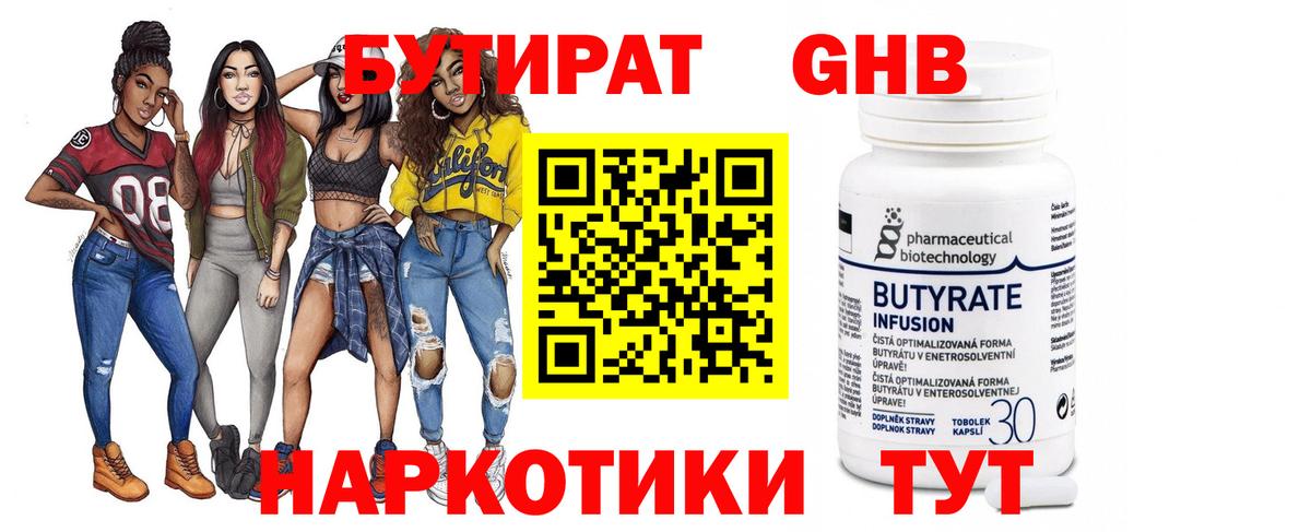 Бутират вода  Вход с VPN  Димитровград 