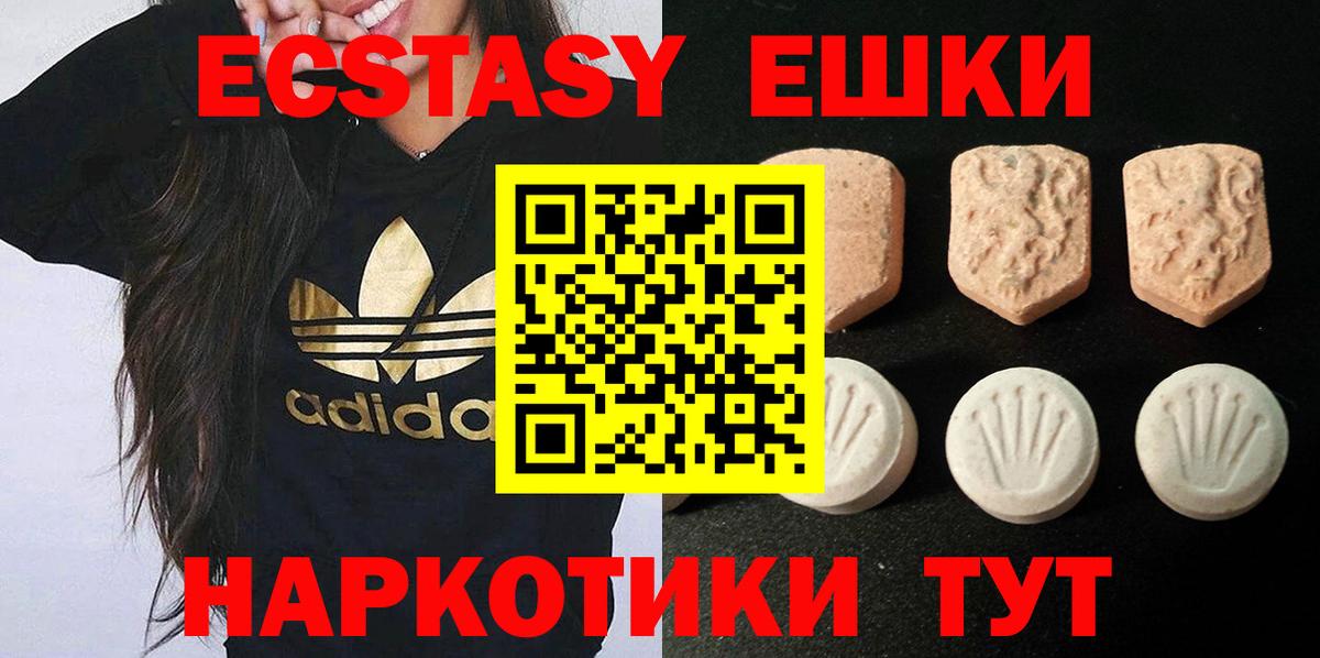 Экстази диски  Вход с VPN  ЭКСТАЗИ бентли  Димитровград 