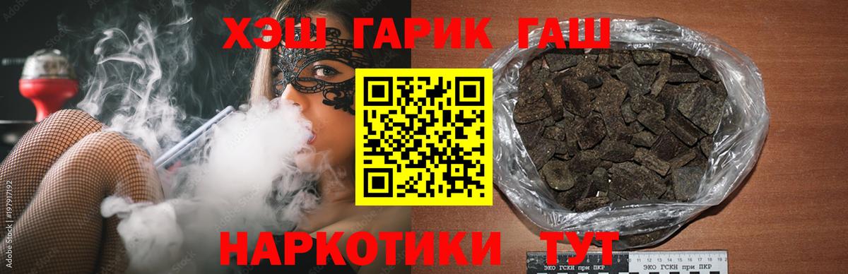Гашиш  Вход с VPN  ГАШ хэш  Димитровград  ГАШИШ гашик 
