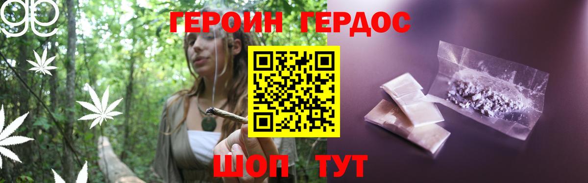 ГЕРОИН хмурый  Вход с VPN  Димитровград 