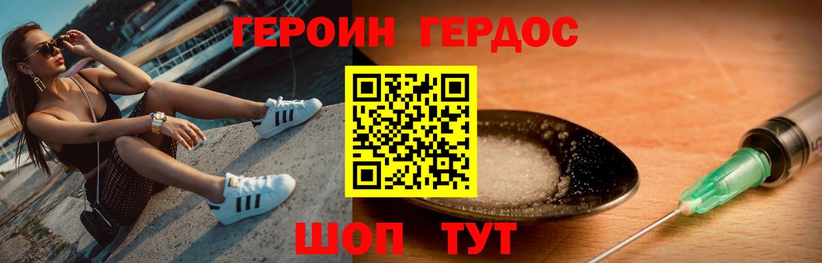Героин Heroin Димитровград