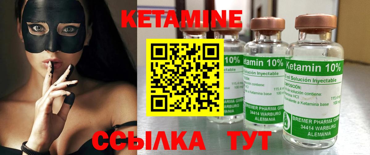 КЕТАМИН VHQ Димитровград