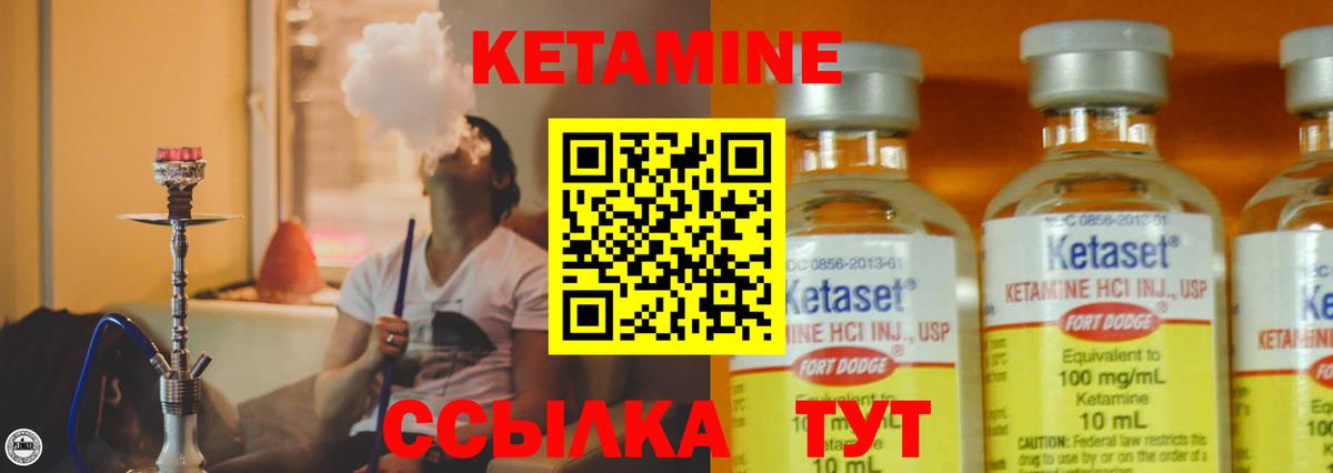 Димитровград  КЕТАМИН ketamine  Вход с VPN 