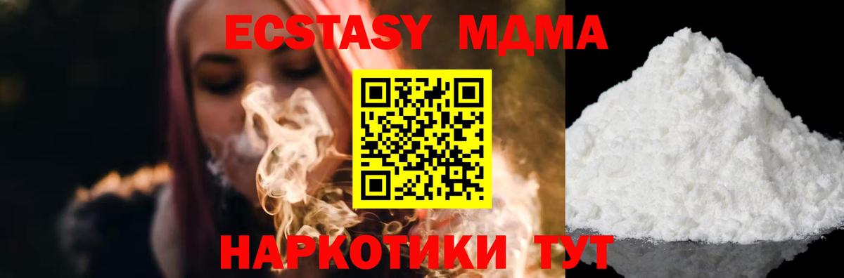 MDMA кристаллы  Вход с VPN  Димитровград  MDMA Molly 