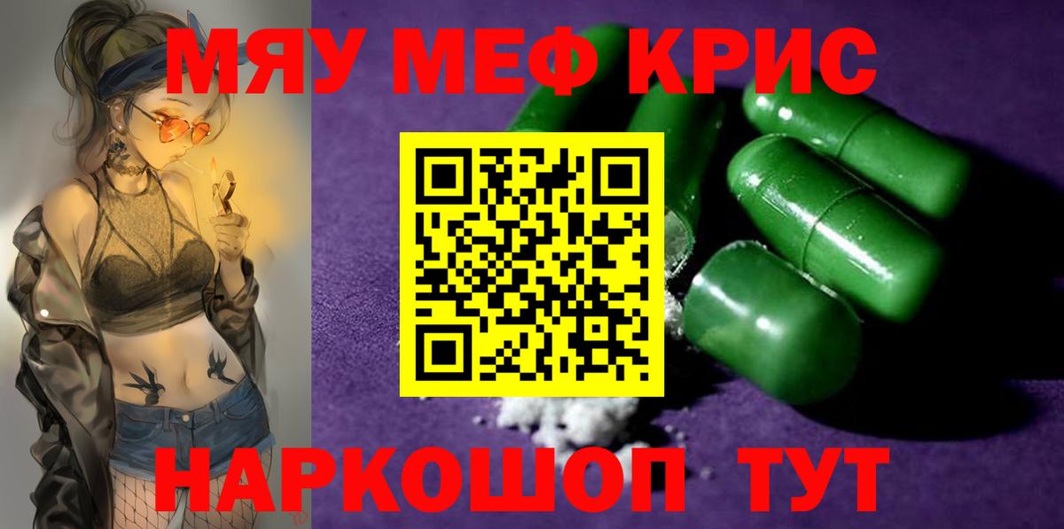 МЕФ  Вход с VPN  Димитровград  Меф  Мефедрон VHQ  МЯУ-МЯУ VHQ 