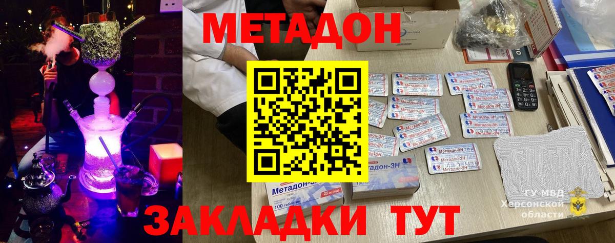 Метадон белоснежный Димитровград