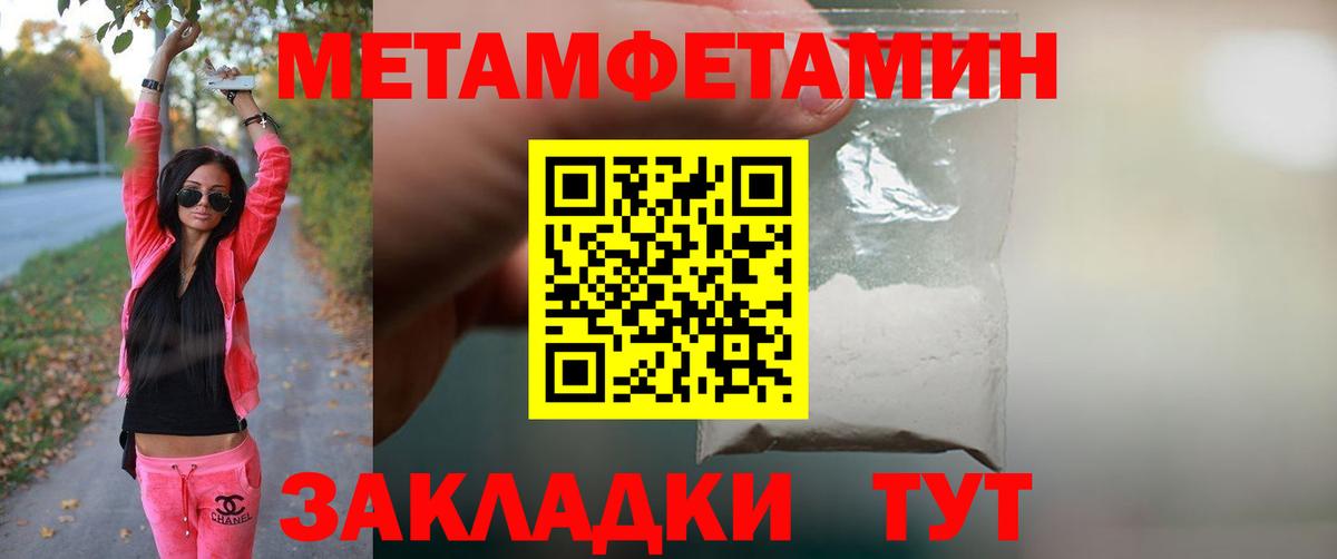 Метамфетамин Декстрометамфетамин 99.9% Димитровград