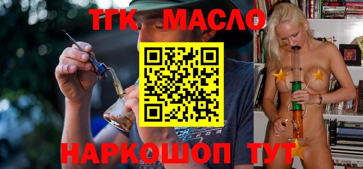 ТГК вейп с тгк Димитровград