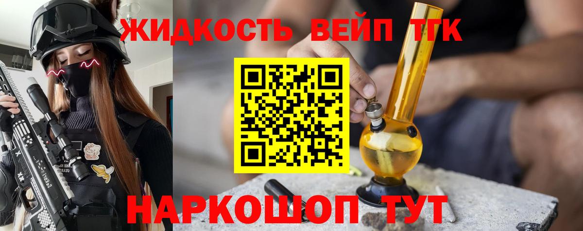 Дистиллят ТГК THC oil  ТГК вейп  купить наркотики цена  Вход с VPN  Димитровград 